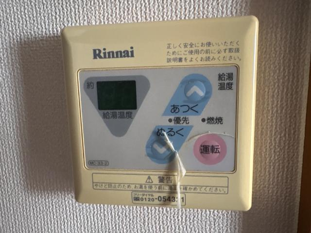 エトワールハイムの設備|給湯パネル