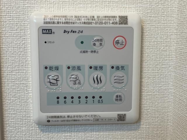 あんずのその他|浴室乾燥機（イメージ）