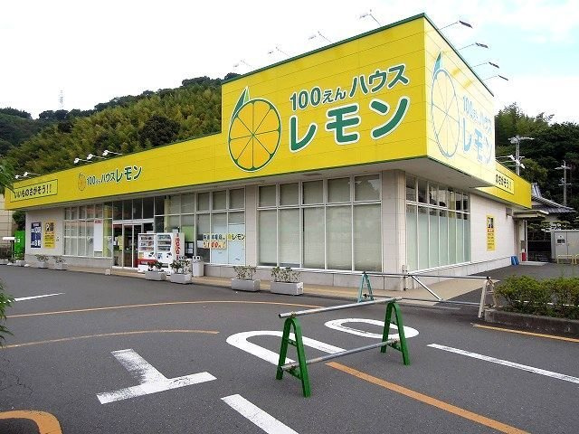 プランドール・Ⅱの周辺|レモン池ヶ谷店まで1000m