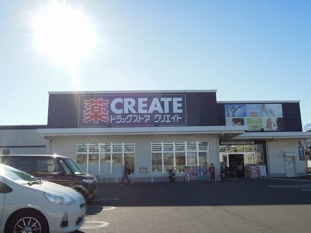 タイムリーⅠの周辺|クリエイトS・D清水有東坂店まで900m