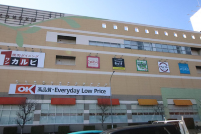 オーケー港北中央店まで1100ｍ