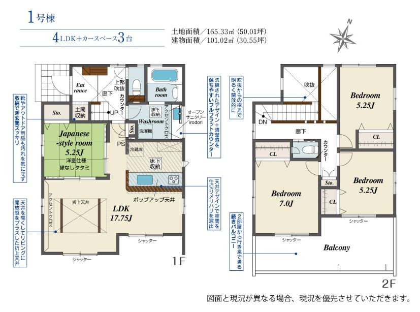 中央区水郷田名１丁目新築戸建て　１号棟の間取り|間取図「中央区水郷田名1丁目新築戸建て　１号棟」