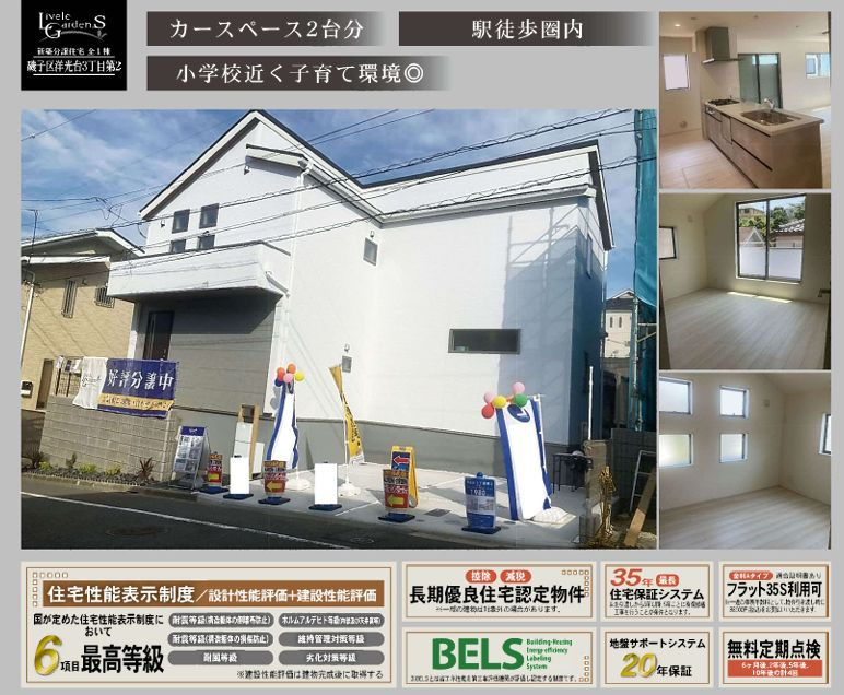 磯子区洋光台３丁目新築戸建て　１号棟