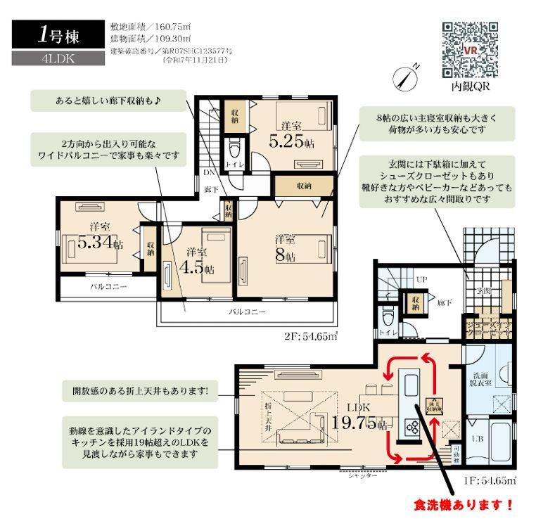 磯子区洋光台３丁目新築戸建て　１号棟の区画図|間取図「磯子区洋光台3丁目新築戸建て　１号棟」