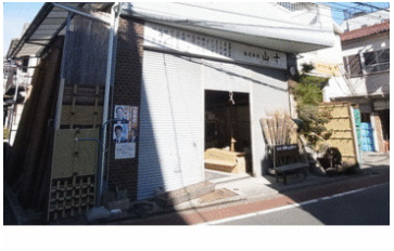 【エントランス】 | バンブー山十