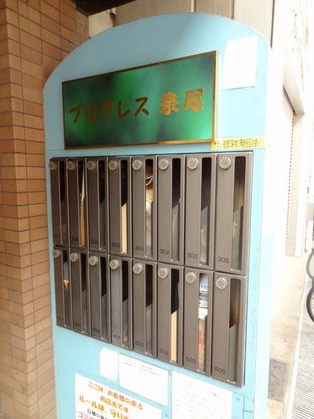 プログレス泉尾のエントランス|★集合ポスト★