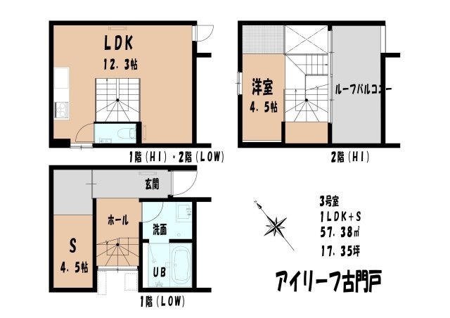 【間取り】 | アイリーフ古門戸