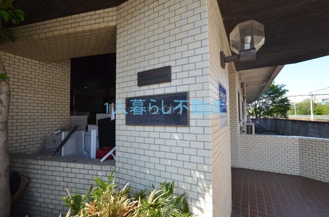 【エントランス】 | 大森山王濱栖鳳