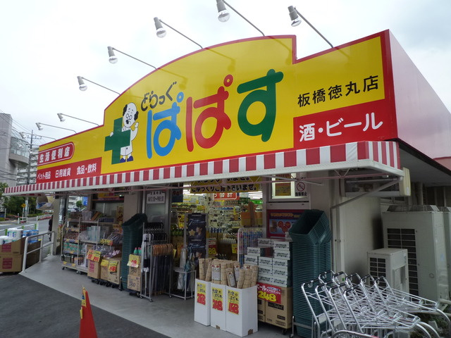 アクアマーレ若木のその他|どらっぐぱぱす