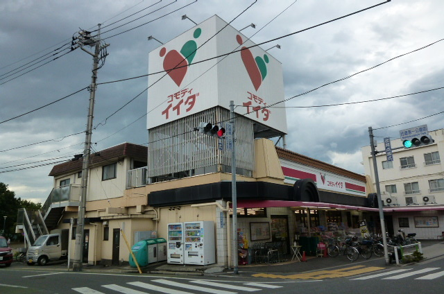 アクアマーレ若木のその他|コモディイイダ徳丸店