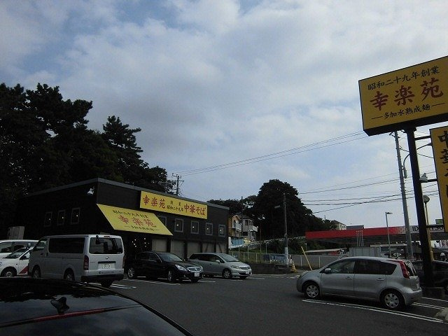 プラウド幕張本郷Ⅵの周辺|幸楽苑まで350m