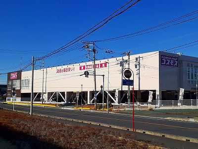 ドレミハウスドゥーの周辺|コスモスまで550m