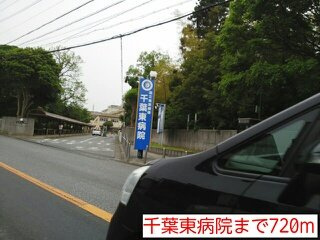 ドレミハウスドゥーの周辺|千葉東病院まで720m