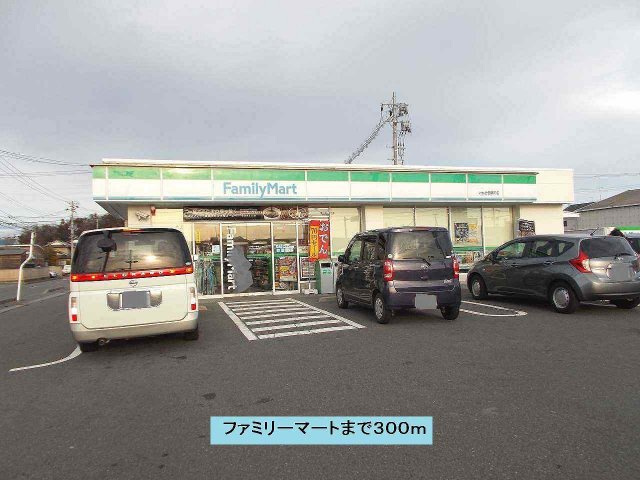 ニューシティＳＵＤＡの周辺|ファミリーマートまで300m