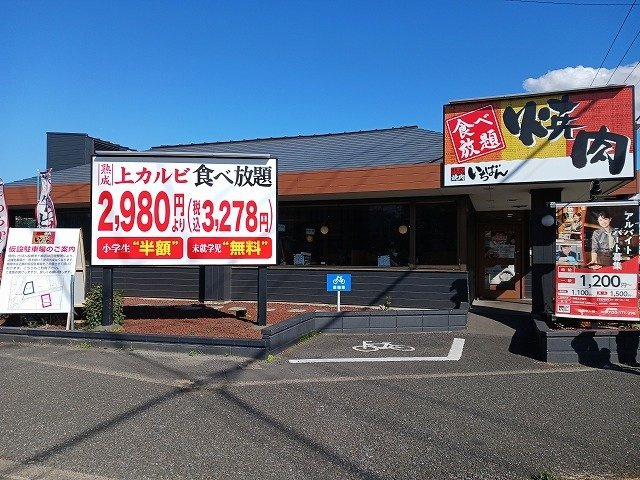 グランディー　フローラムⅠの周辺|熟成焼肉いちばん 船橋米ケ崎店まで400m