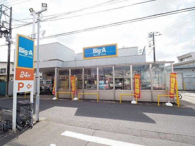 アメニティー　Ⅱの周辺|ビッグ・エー市川曽谷店まで450m