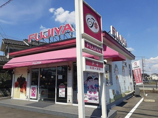 ピヴォワンヌの周辺|不二家 飯能川寺店まで850m