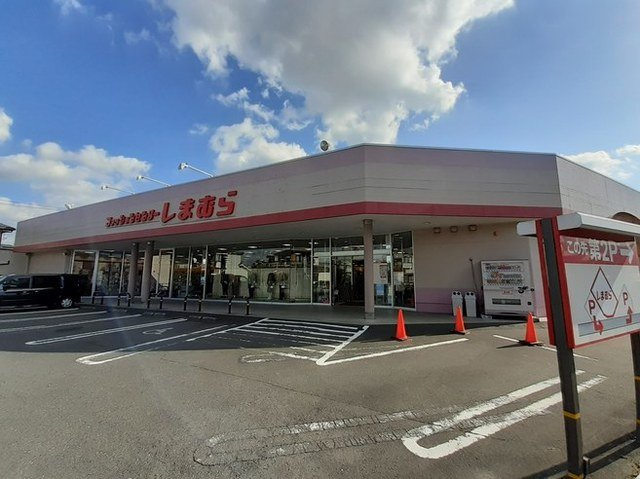 メゾン　プリマヴェラの周辺|しまむら中新井店まで1800m