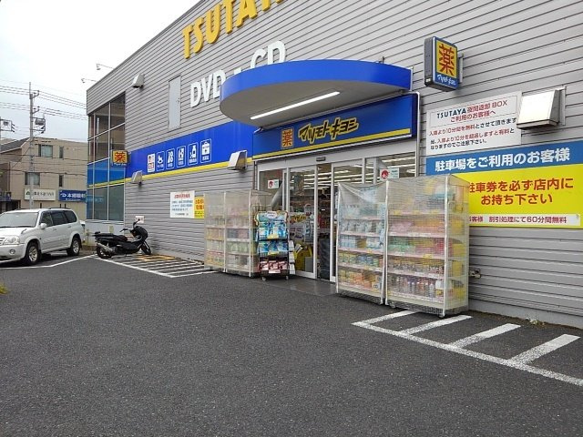 プラウド幕張本郷Ⅵの周辺|マツモトキヨシまで1400m