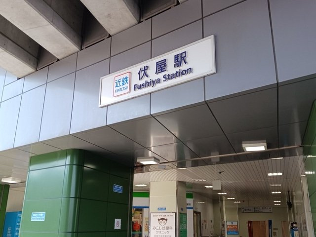 ｌａｎｔｅｒｎ（ランタンの周辺|近鉄名古屋線　伏屋駅まで1300m