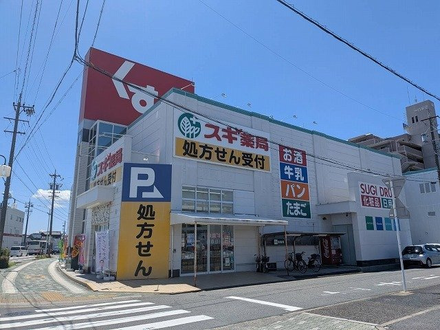 ｌａｎｔｅｒｎ（ランタンの周辺|スギドラッグまで650m