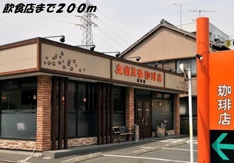 ＡＴ・ヴィレッジの周辺|支留比亜珈琲まで200m