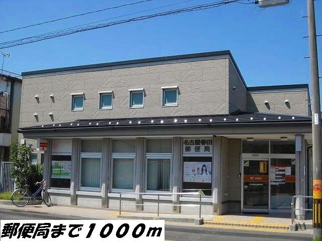 カーサ　セレノの周辺|名古屋春田郵便局まで1000m