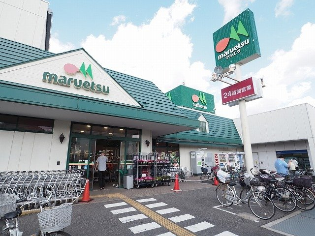 アメニティー　Ⅱの周辺|マルエツ高塚店まで250m