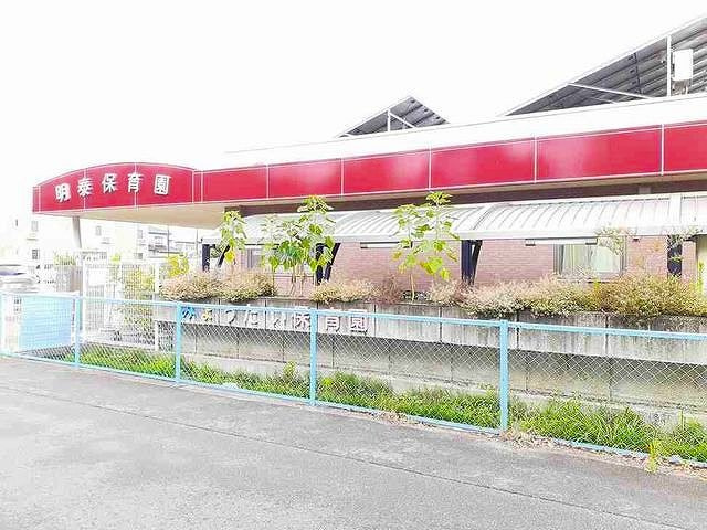 ベルメゾンＤＲの周辺|明泰保育園まで1100m
