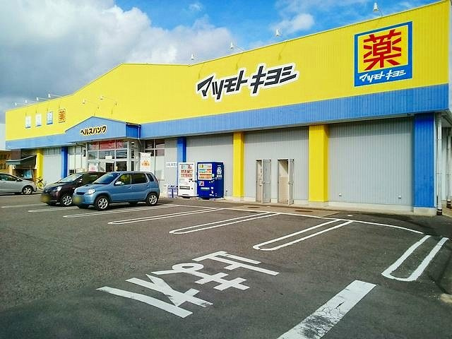モラールＢの周辺|マツモトキヨシ　国府宮店まで450m