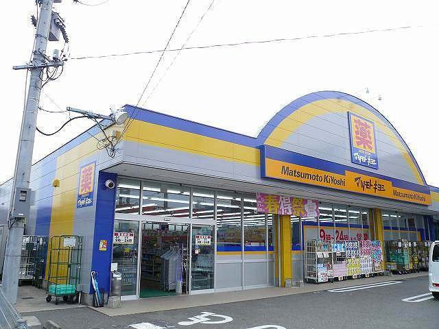 ハイブリッジ　Ⅱの周辺|マツモトキヨシ和知川原店まで650m