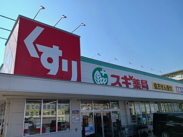 サニーキャンプ東雲Ⅱの周辺|スギドラッグ堺東雲店まで300m