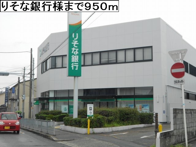パークサイドＩの周辺|りそな銀行様まで950m