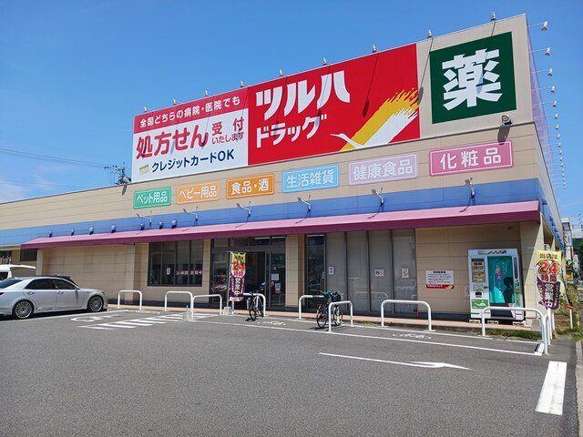 Ｍ．Ｙ　トヨクニの周辺|ツルハドラッグまで150m
