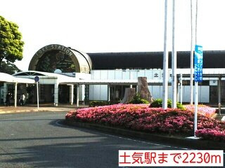 プルメリアの周辺|土気駅まで2230m