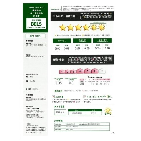 ブリーズコート扇橋の内装|過ごしやすい室内です