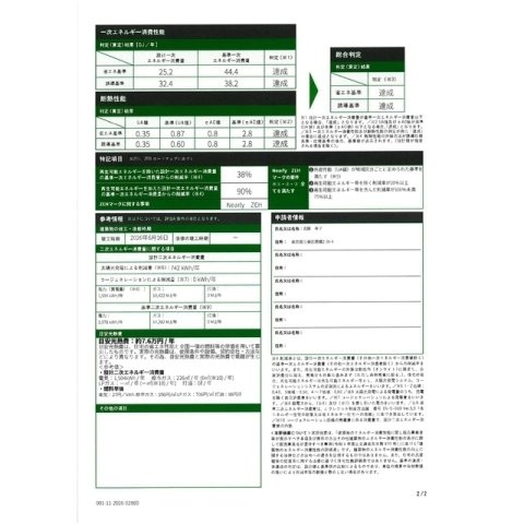 ブリーズコート扇橋のその他