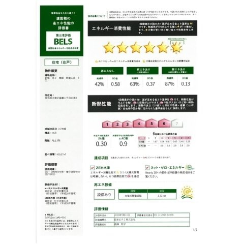 ブリーズコート扇橋の内装|きれいな内装です