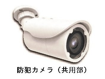 【その他共用部分】 | ルミナス　ブラン