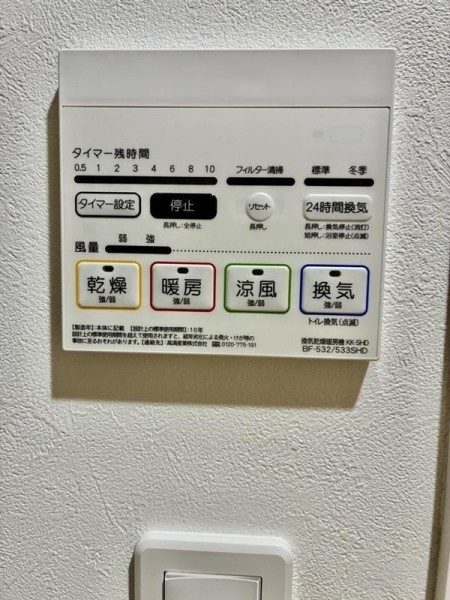 Ｄ’ｓ　ＶＡＲＩＥ三ノ輪レジデンスの設備