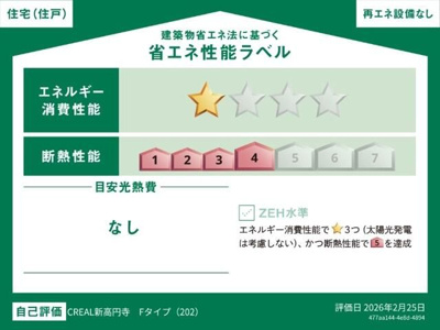 【その他】 | ＣＲＥＡＬ新高円寺