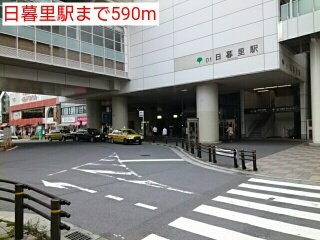 グランドール日暮里の周辺|日暮里駅まで590m
