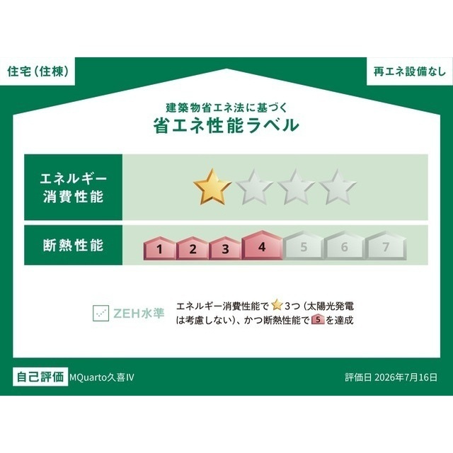 MQuarto久喜Ⅳの外観