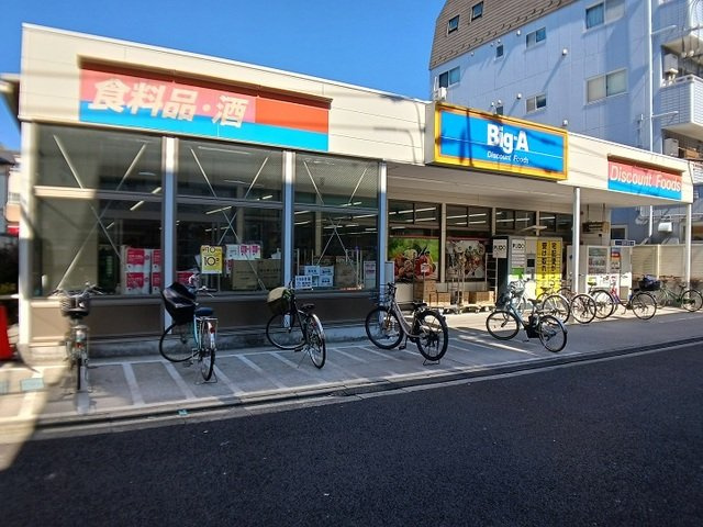 ＣＲＥＶＡＮＣＥ荒川の周辺|ビッグ・エー　荒川三丁目店まで230m
