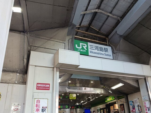 ＣＲＥＶＡＮＣＥ荒川の周辺|三河島駅まで573m