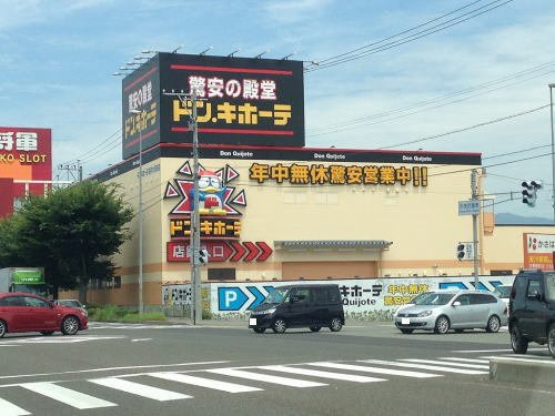 レガリア２１の周辺|ドン．キホーテ 福井大和田店まで750m