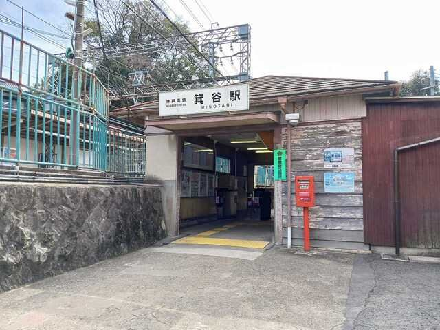 サンリット　アルファの周辺|神戸電鉄箕谷駅まで830m