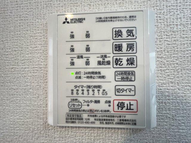サンセット横手本町の設備