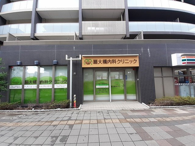 フォンテ　クレラの周辺|扇大橋内科クリニックまで710m
