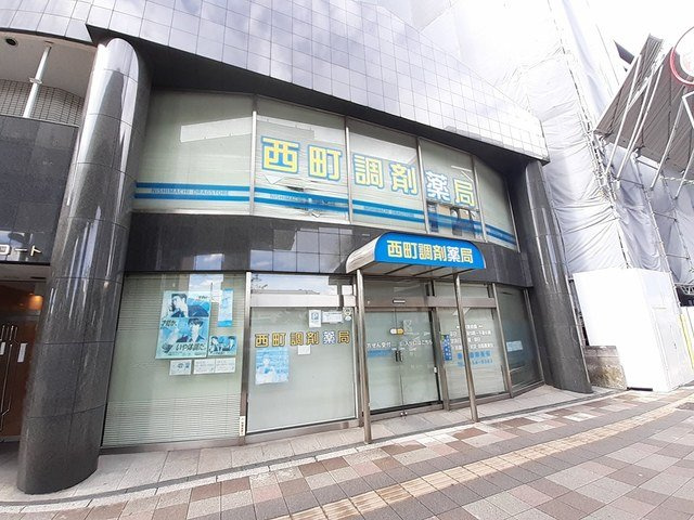 フォンテ　クレラの周辺|西町調剤薬局まで756m